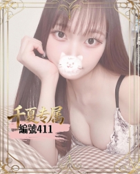 【大阪出勤】編號：411  身材：166/50/F/28歲