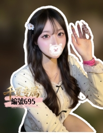 ★大阪★    #編號695  輕輕一挑逗就濕到不行
