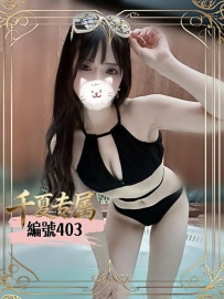 【大阪出勤】編號：403 身材：159/48/F/28歲