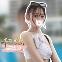 ★精品爆單妹★    #東京  #編號532