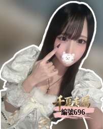 ★大阪★    #編號696   美腿正妹！  #腿控熱推