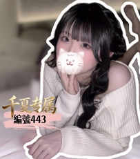 【大阪出勤】編號：443  身材：158/49/E/25歲