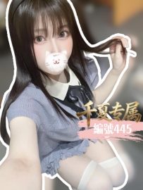 【東京出勤】編號：445  身材：163/46/E/28歲