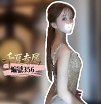 ★氣質火辣模特兒★    #大阪  #編號536