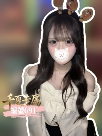 ★東京★    #編號691 水汪汪大眼睛   嬌小身材抱起來剛剛好