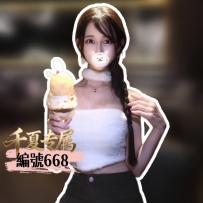 ★大阪★    #編號668  身高：165cm