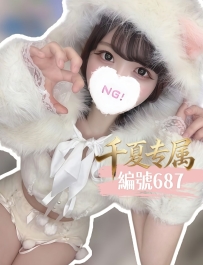 ★東京★    #編號687   可愛學妹甜美陽光小隻馬