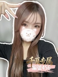 【東京出勤】編號：456  身材：158/49/E/32歲