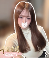 ★東京★    #編號673  身高：162cm
