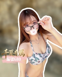 ★東京★    #編號680  甜美可愛 女友FU滿分