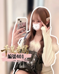 【大阪出勤】編號：401  身材：160/46/D/23歲