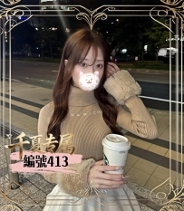 【大阪出勤】編號：413  身材：168/50/F/24歲