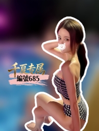 ★大阪★    #編號685  性感御姐  成熟大方