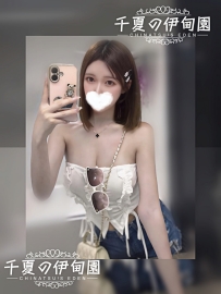 ★千夏の伊甸園新人情報！★     ❤️1952❤️