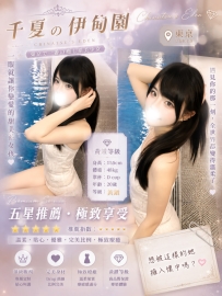 #東京上新   #編號972