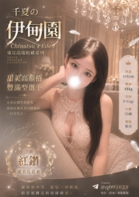 -東京高端系列- #私藏 #顏值控必點