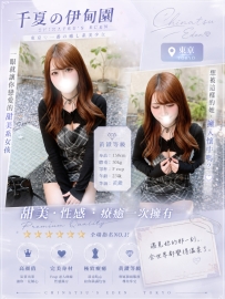 #東京上新 #編號973 甜美 性感 會撩人