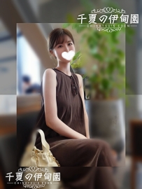 8/6 千夏店長おすすめ   優しさとギャップを持つ人妻