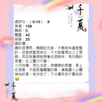 【東京出勤】 編號：276  身材：155/42/D/25歲