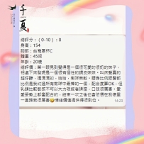 【東京上新】編號：269  身材：154/46/D/20歲