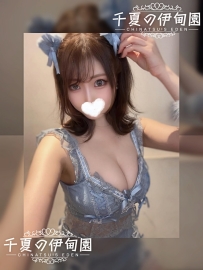 ★千夏の伊甸園新人情報！★    🤍1151🤍